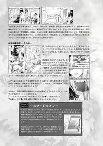 Page 251 of Curse Eater Juso Kuraishi - preview thumbnail