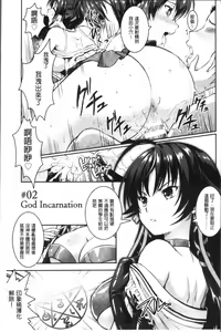 Page 34 of Curse Eater Juso Kuraishi - preview thumbnail