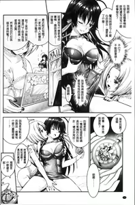 Page 77 of Curse Eater Juso Kuraishi - preview thumbnail