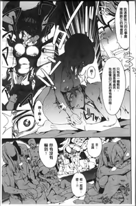 Page 113 of Zettai Kimi to Sex Suru kara. - preview thumbnail