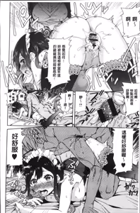 Page 118 of Zettai Kimi to Sex Suru kara. - preview thumbnail