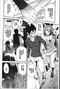 Page 134 of Zettai Kimi to Sex Suru kara. - preview thumbnail