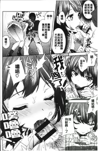 Page 138 of Zettai Kimi to Sex Suru kara. - preview thumbnail