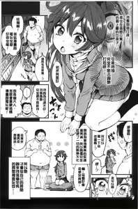 Page 187 of Zettai Kimi to Sex Suru kara. - preview thumbnail