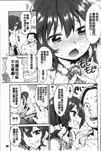 Page 195 of Zettai Kimi to Sex Suru kara. - preview thumbnail