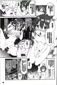 Page 199 of Zettai Kimi to Sex Suru kara. - preview thumbnail