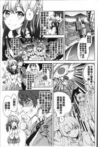 Page 207 of Zettai Kimi to Sex Suru kara. - preview thumbnail