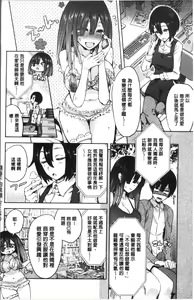 Page 30 of Zettai Kimi to Sex Suru kara. - preview thumbnail