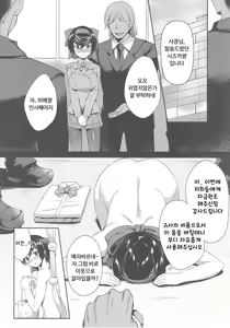 Page 19 of Haru o Uru Ribbon Hime | 몸을 파는 리본 히메 - preview thumbnail