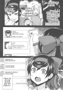 Page 5 of Haru o Uru Ribbon Hime | 몸을 파는 리본 히메 - preview thumbnail