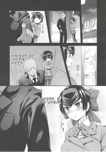 Page 6 of Haru o Uru Ribbon Hime | 몸을 파는 리본 히메 - preview thumbnail