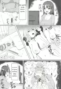 Page 3 of Shoujo Tosatsuba - preview thumbnail