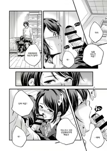 Page 103 of Shoujogami │소녀신 - preview thumbnail
