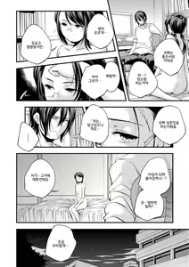 Page 115 of Shoujogami │소녀신 - preview thumbnail