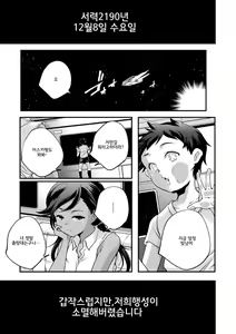 Page 124 of Shoujogami │소녀신 - preview thumbnail