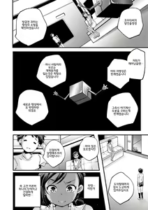 Page 125 of Shoujogami │소녀신 - preview thumbnail