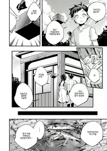 Page 127 of Shoujogami │소녀신 - preview thumbnail