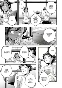 Page 128 of Shoujogami │소녀신 - preview thumbnail