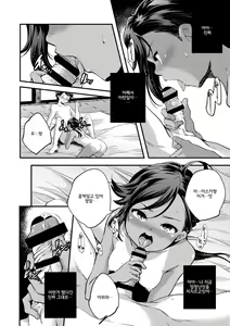 Page 131 of Shoujogami │소녀신 - preview thumbnail