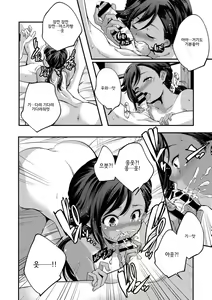 Page 133 of Shoujogami │소녀신 - preview thumbnail