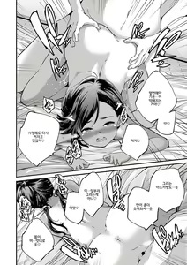 Page 139 of Shoujogami │소녀신 - preview thumbnail