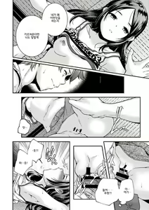 Page 157 of Shoujogami │소녀신 - preview thumbnail