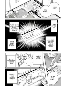 Page 169 of Shoujogami │소녀신 - preview thumbnail