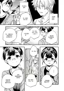 Page 172 of Shoujogami │소녀신 - preview thumbnail