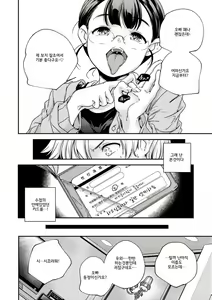 Page 173 of Shoujogami │소녀신 - preview thumbnail
