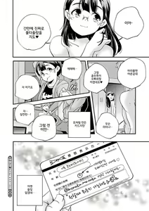 Page 187 of Shoujogami │소녀신 - preview thumbnail
