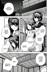 Page 188 of Shoujogami │소녀신 - preview thumbnail