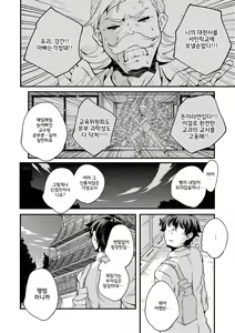 Page 189 of Shoujogami │소녀신 - preview thumbnail