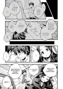 Page 194 of Shoujogami │소녀신 - preview thumbnail