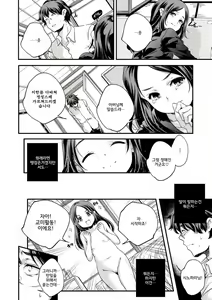 Page 195 of Shoujogami │소녀신 - preview thumbnail