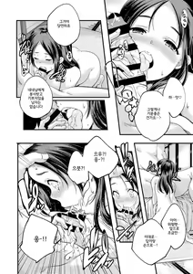 Page 199 of Shoujogami │소녀신 - preview thumbnail
