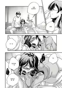 Page 213 of Shoujogami │소녀신 - preview thumbnail