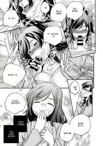 Page 214 of Shoujogami │소녀신 - preview thumbnail