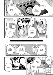 Page 215 of Shoujogami │소녀신 - preview thumbnail