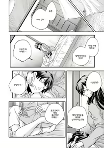 Page 217 of Shoujogami │소녀신 - preview thumbnail
