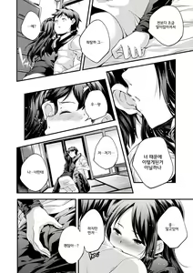 Page 235 of Shoujogami │소녀신 - preview thumbnail