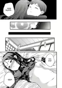 Page 236 of Shoujogami │소녀신 - preview thumbnail