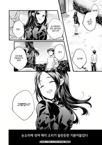 Page 241 of Shoujogami │소녀신 - preview thumbnail