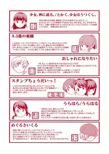 Page 243 of Shoujogami │소녀신 - preview thumbnail