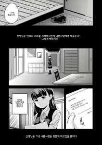 Page 52 of Shoujogami │소녀신 - preview thumbnail