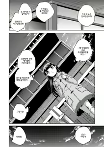 Page 57 of Shoujogami │소녀신 - preview thumbnail