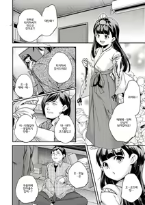 Page 59 of Shoujogami │소녀신 - preview thumbnail