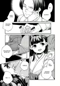 Page 60 of Shoujogami │소녀신 - preview thumbnail