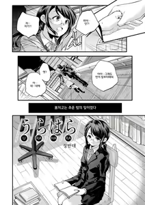 Page 98 of Shoujogami │소녀신 - preview thumbnail