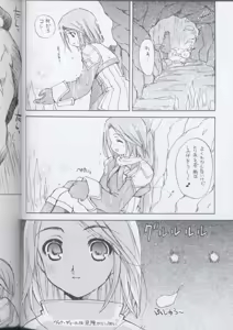 Page 15 of Vana'diel Nikki - preview thumbnail