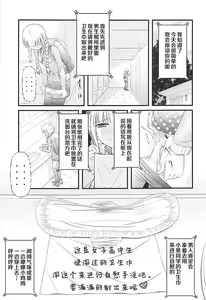 Page 12 of Semen Daisuki Koizumi-san - Ms. Koizumi loves zamen noodles. | 最喜欢吃精液的小泉同学 - preview thumbnail